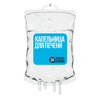 Капельница для </br>